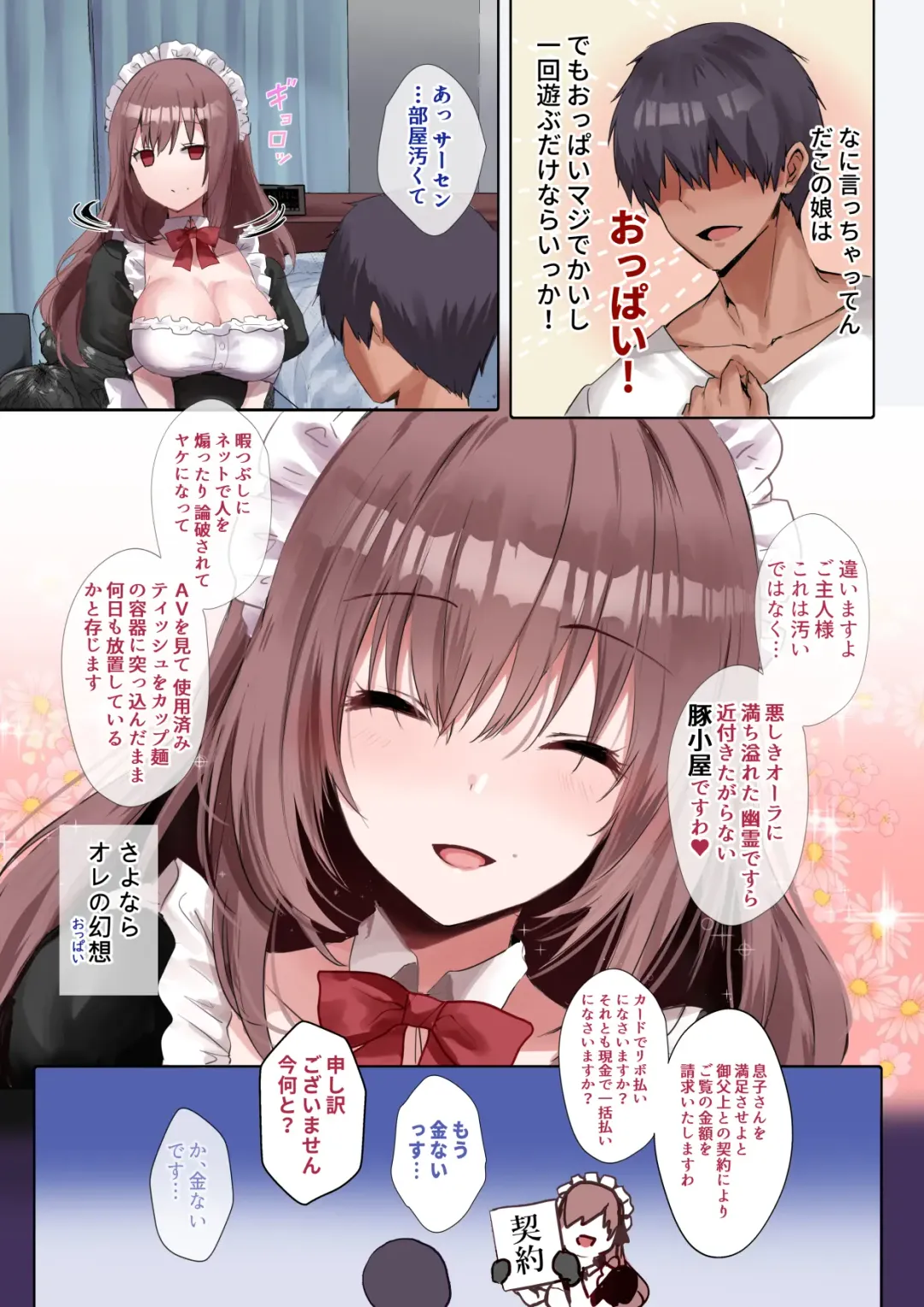 [Mafuyu] Do-S na Maid-san wa Osuki desu ka? Fhentai - Page 4