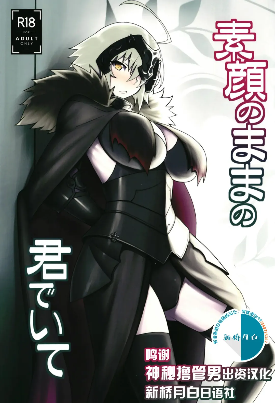 [Johnny] Sugao no Mama no Kimi de Ite Fhentai - Page 1