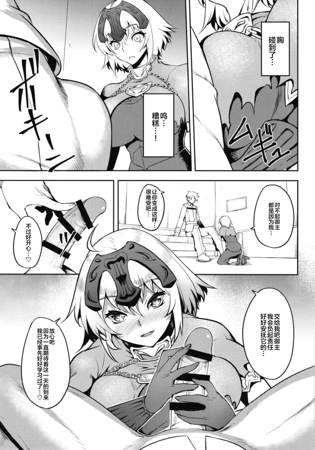 [Johnny] Sugao no Mama no Kimi de Ite Fhentai - Page 9