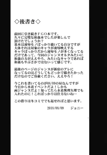 [Johnny] Sugao no Mama no Kimi de Ite Fhentai - Page 25