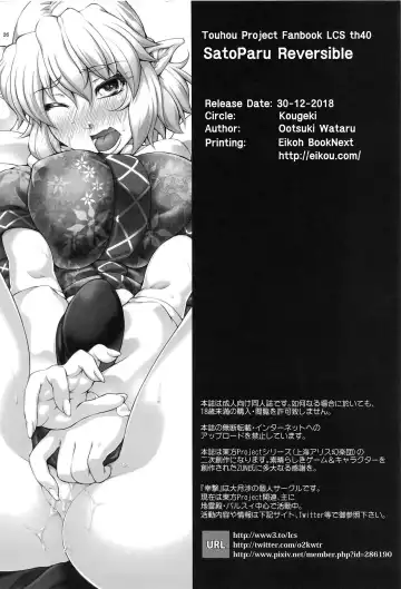 [Ootsuki Wataru] SatoPar Reversible Fhentai - Page 25