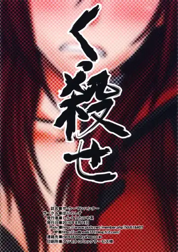 [Shinkuu Tatsuya] The Woman Hunter Fhentai - Page 30