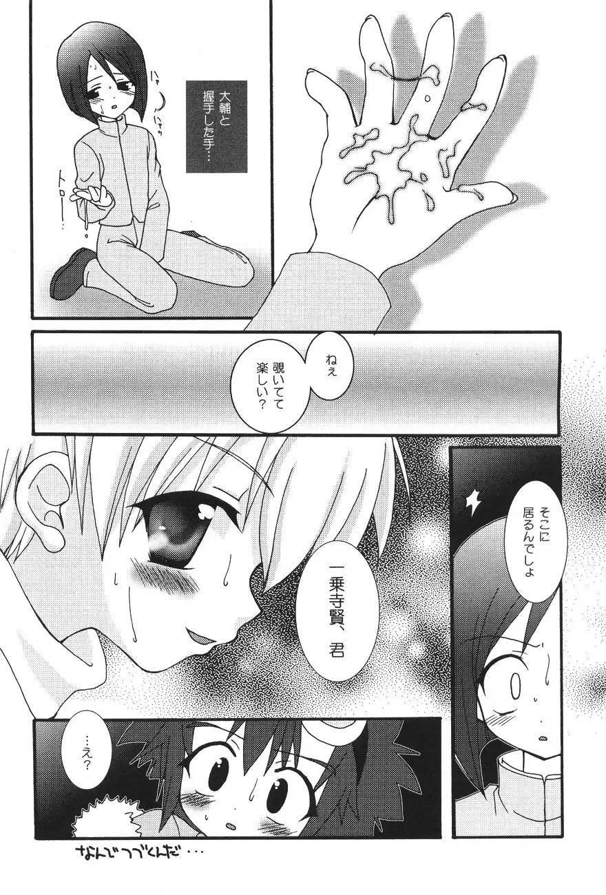 [Sasorigatame] Plum Juice Fhentai - Page 15