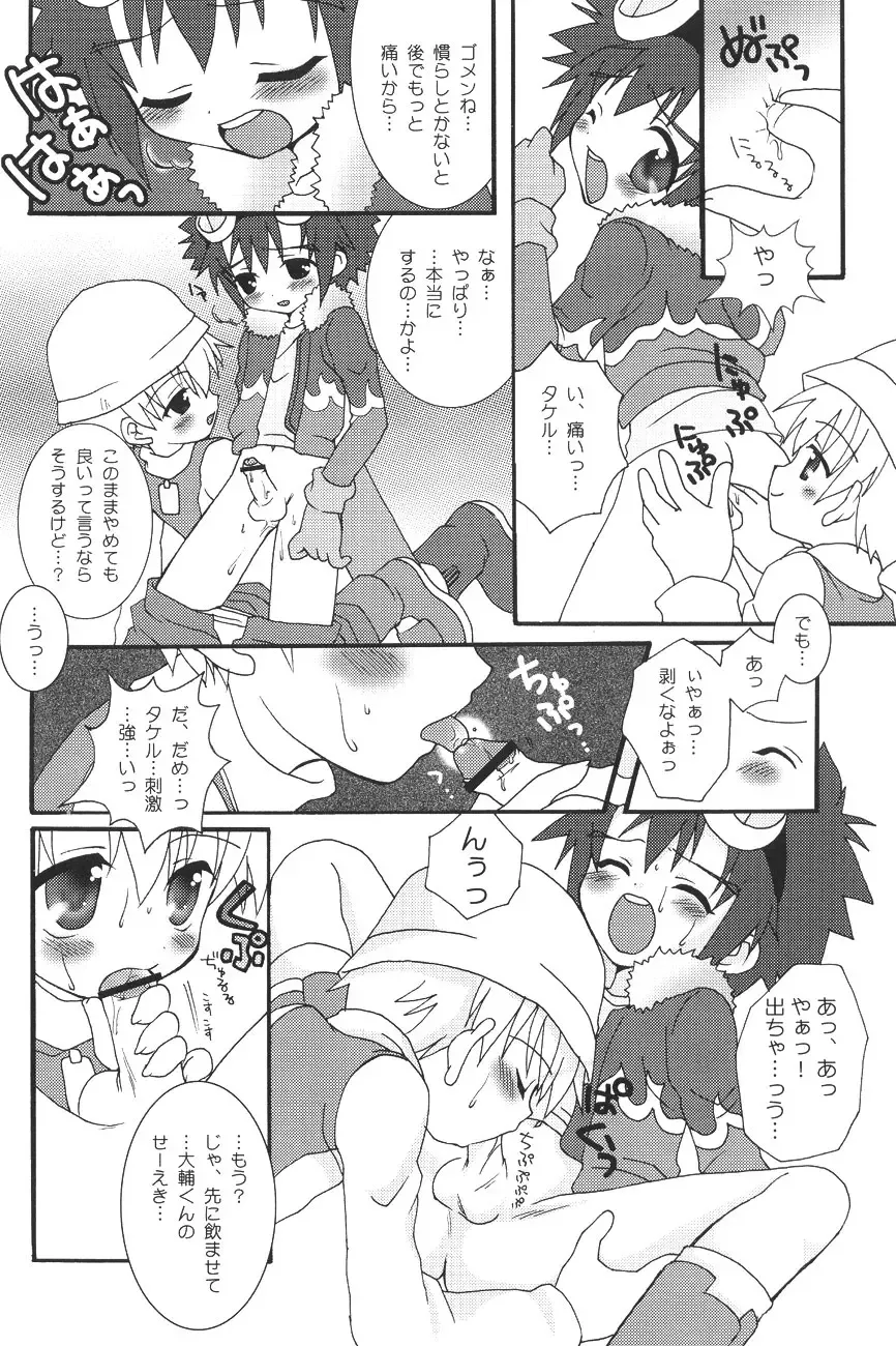 [Sasorigatame] Plum Juice Fhentai - Page 7