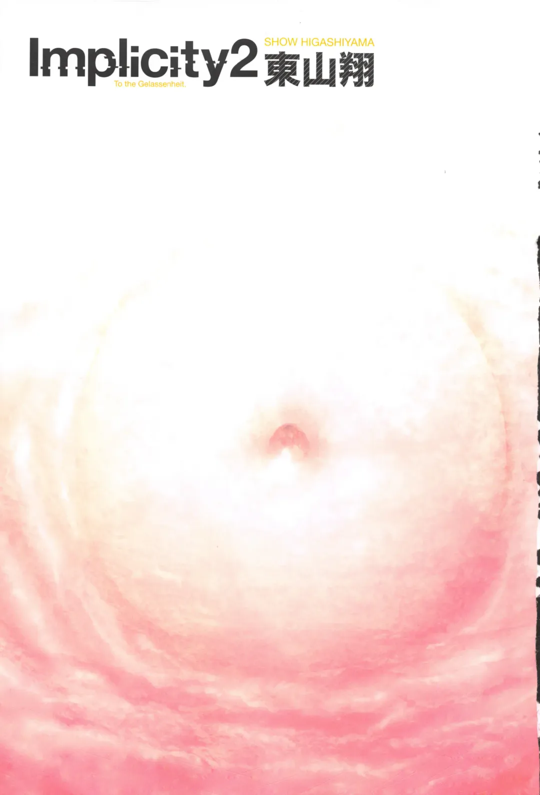 [Higashiyama Show] Implicity 2 Ch. 1-4 Fhentai - Page 4