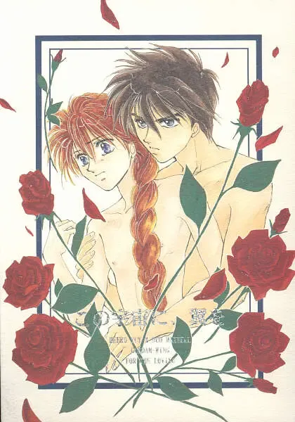 [Moriyama Yumi] Kono Uchuu ni, Tsubasa o Fhentai - Page 1