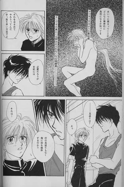 [Moriyama Yumi] Kono Uchuu ni, Tsubasa o Fhentai - Page 7