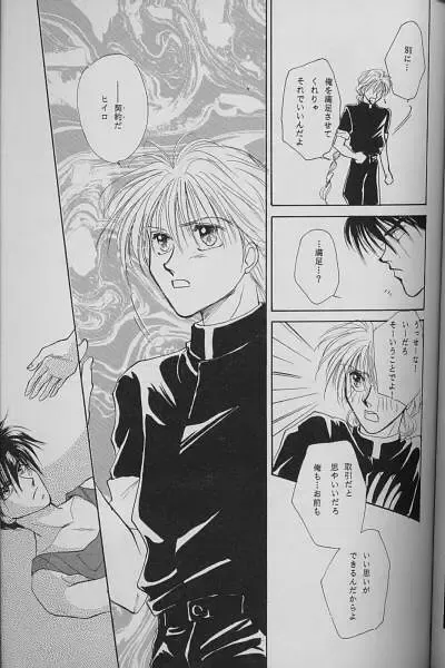 [Moriyama Yumi] Kono Uchuu ni, Tsubasa o Fhentai - Page 8