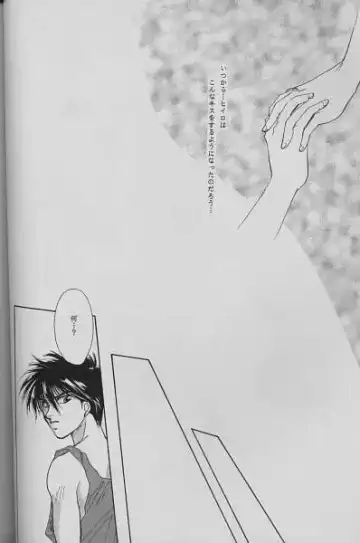 [Moriyama Yumi] Kono Uchuu ni, Tsubasa o Fhentai - Page 5