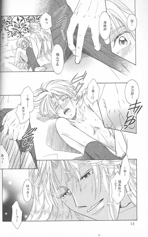 [Tatsukawa Sanae] HEAVEN'S CANDLE Fhentai - Page 12