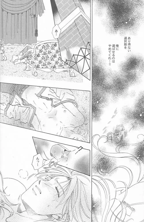 [Tatsukawa Sanae] HEAVEN'S CANDLE Fhentai - Page 22