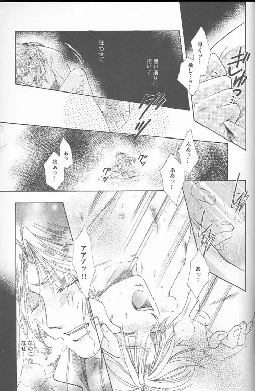 [Tatsukawa Sanae] HEAVEN'S CANDLE Fhentai - Page 25