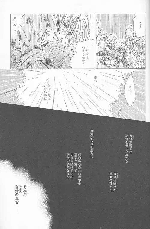 [Tatsukawa Sanae] HEAVEN'S CANDLE Fhentai - Page 33