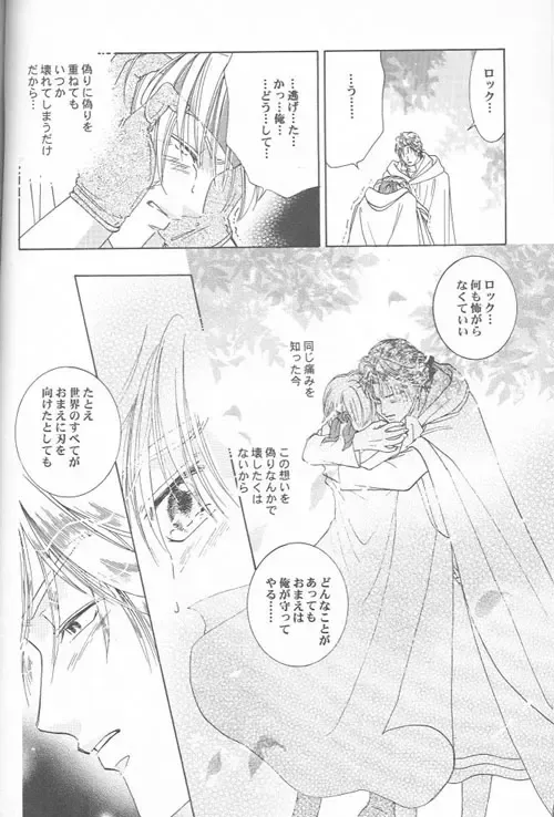 [Tatsukawa Sanae] HEAVEN'S CANDLE Fhentai - Page 34