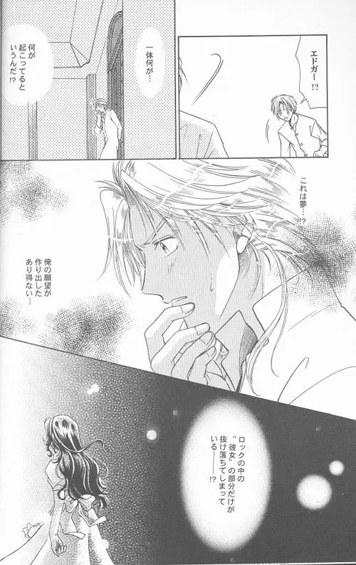 [Tatsukawa Sanae] HEAVEN'S CANDLE Fhentai - Page 8