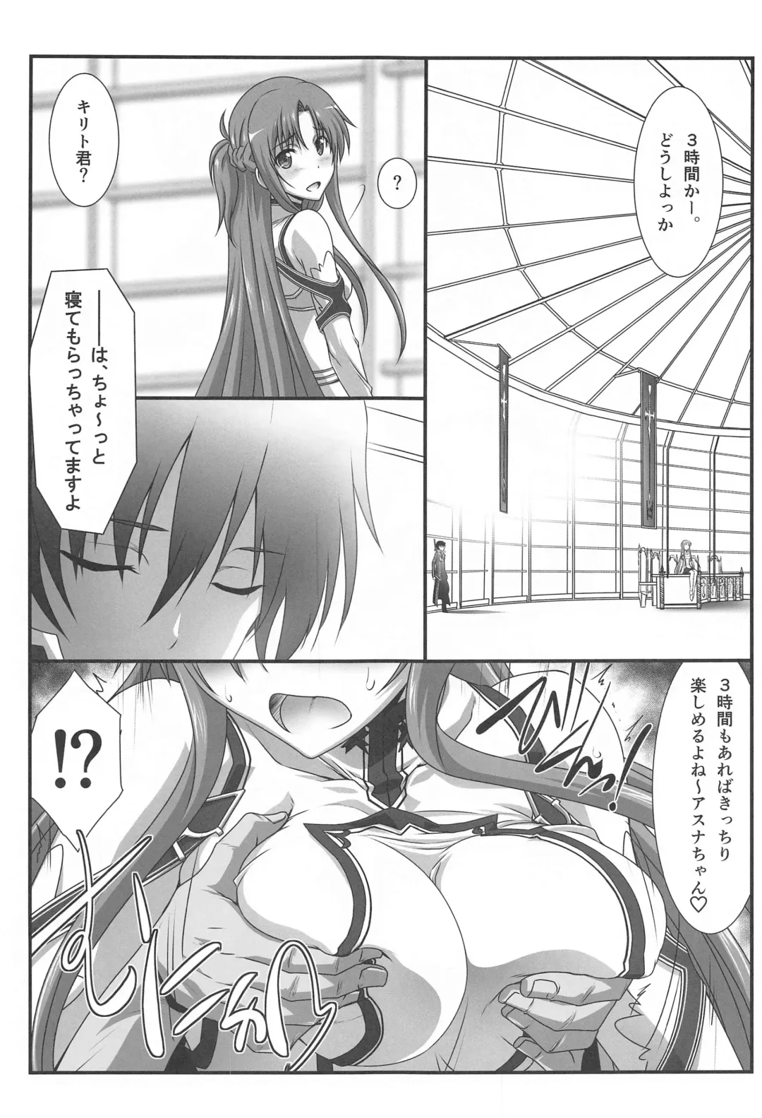 [Mutou Keiji] Astral Bout Ver. 43 Fhentai.net - Page 4