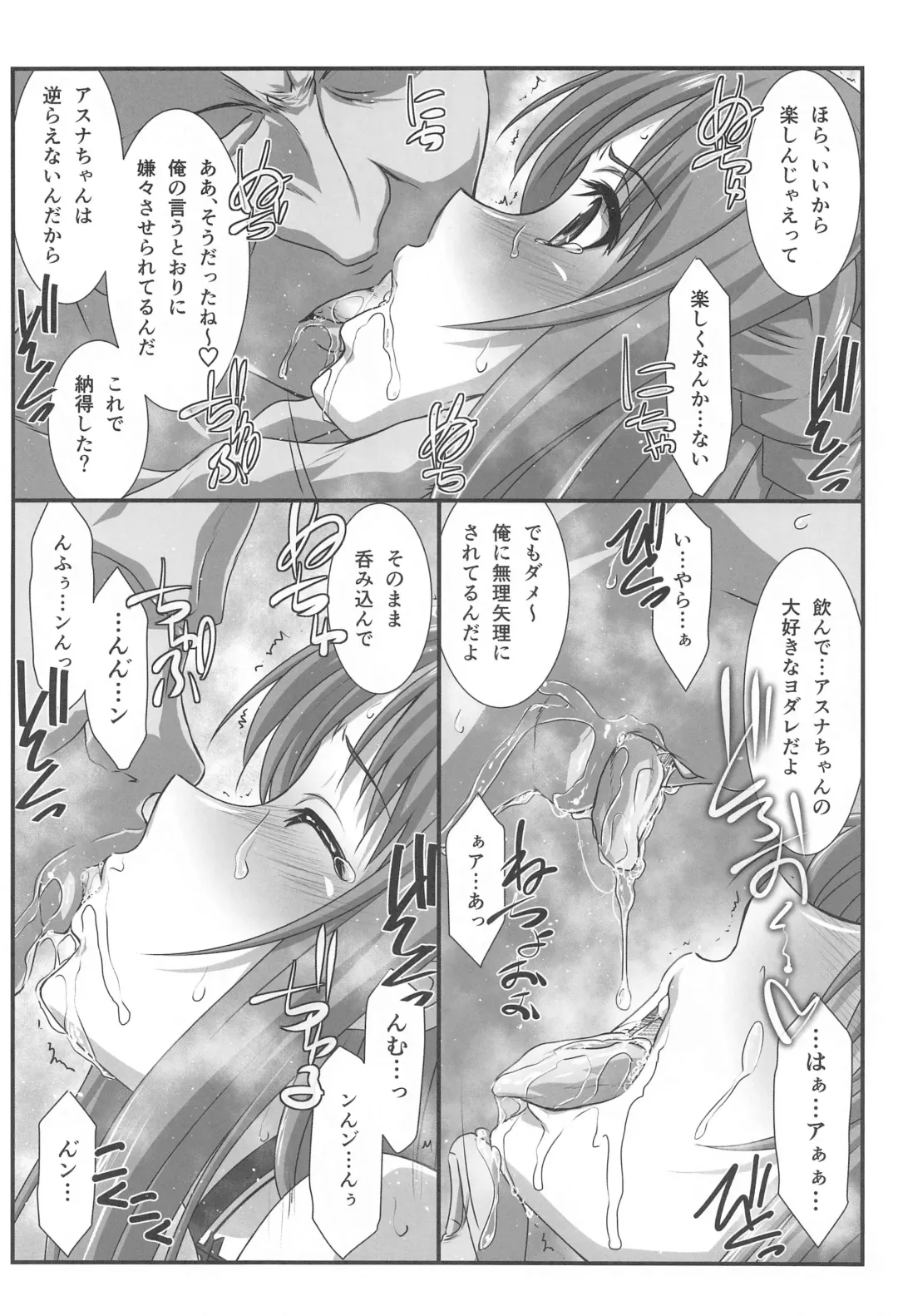 [Mutou Keiji] Astral Bout Ver. 43 Fhentai.net - Page 7