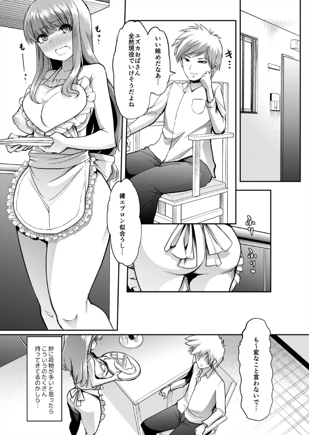 [Goya] Mama wa SeFri - Boku wa Tomodachi no Okaa-san to Sex o Suru 2 Fhentai - Page 2