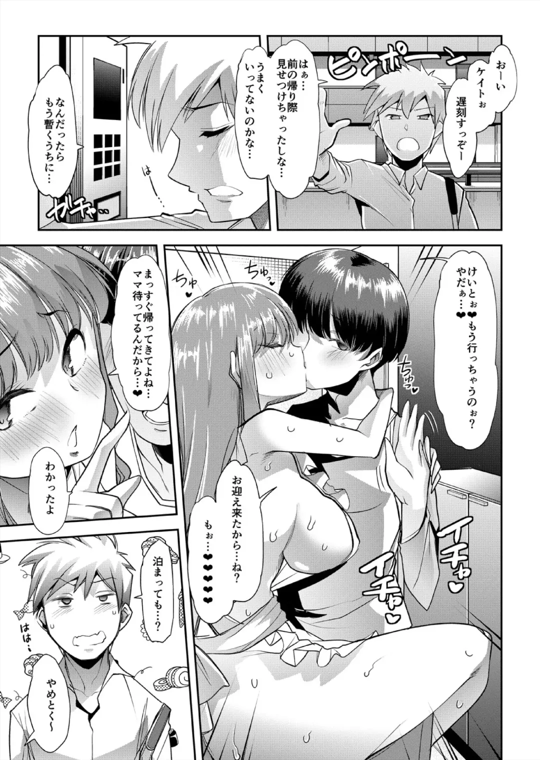 [Goya] Mama wa SeFri - Boku wa Tomodachi no Okaa-san to Sex o Suru 2 Fhentai - Page 25