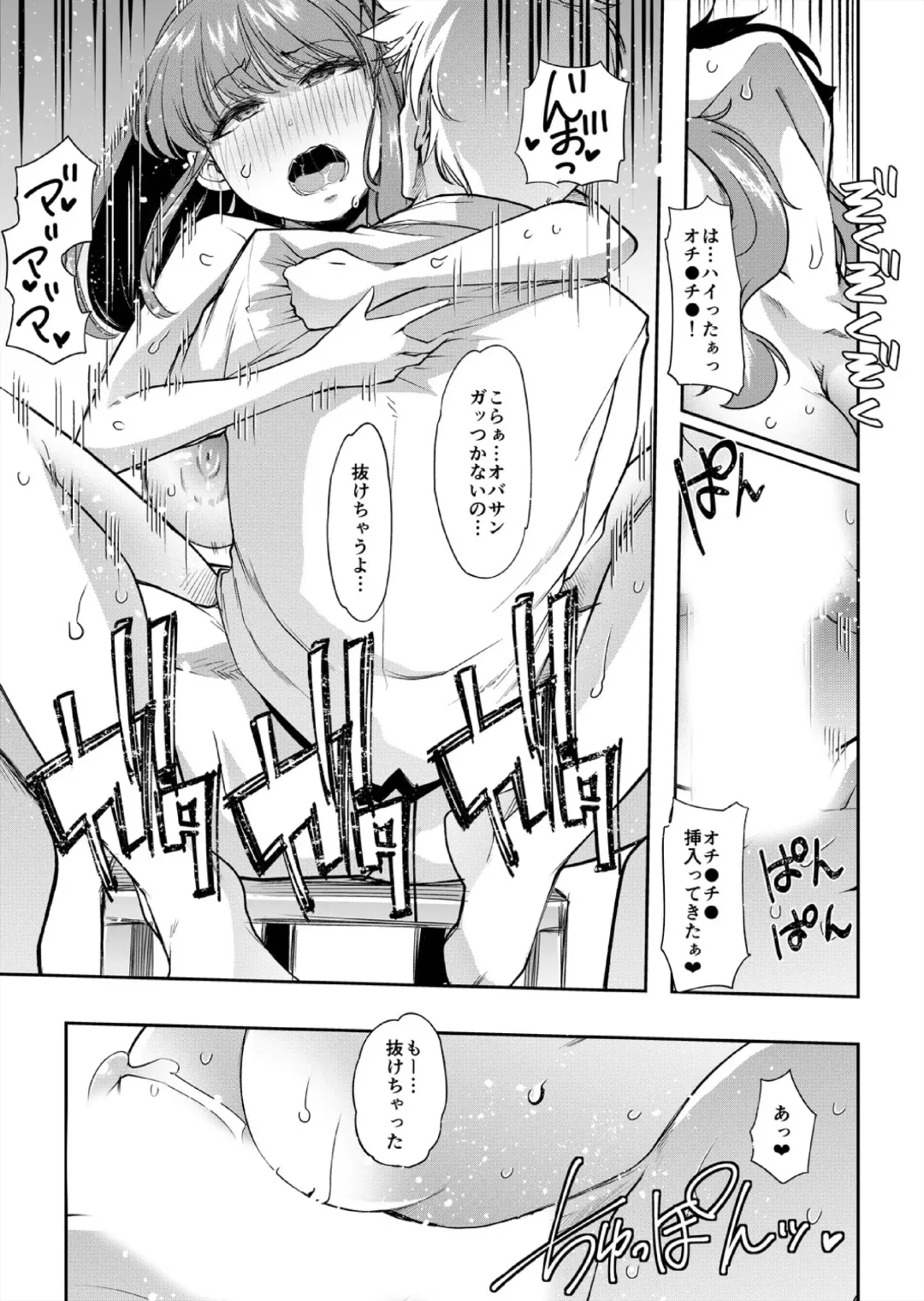 [Goya] Mama wa SeFri - Boku wa Tomodachi no Okaa-san to Sex o Suru 2 Fhentai - Page 6