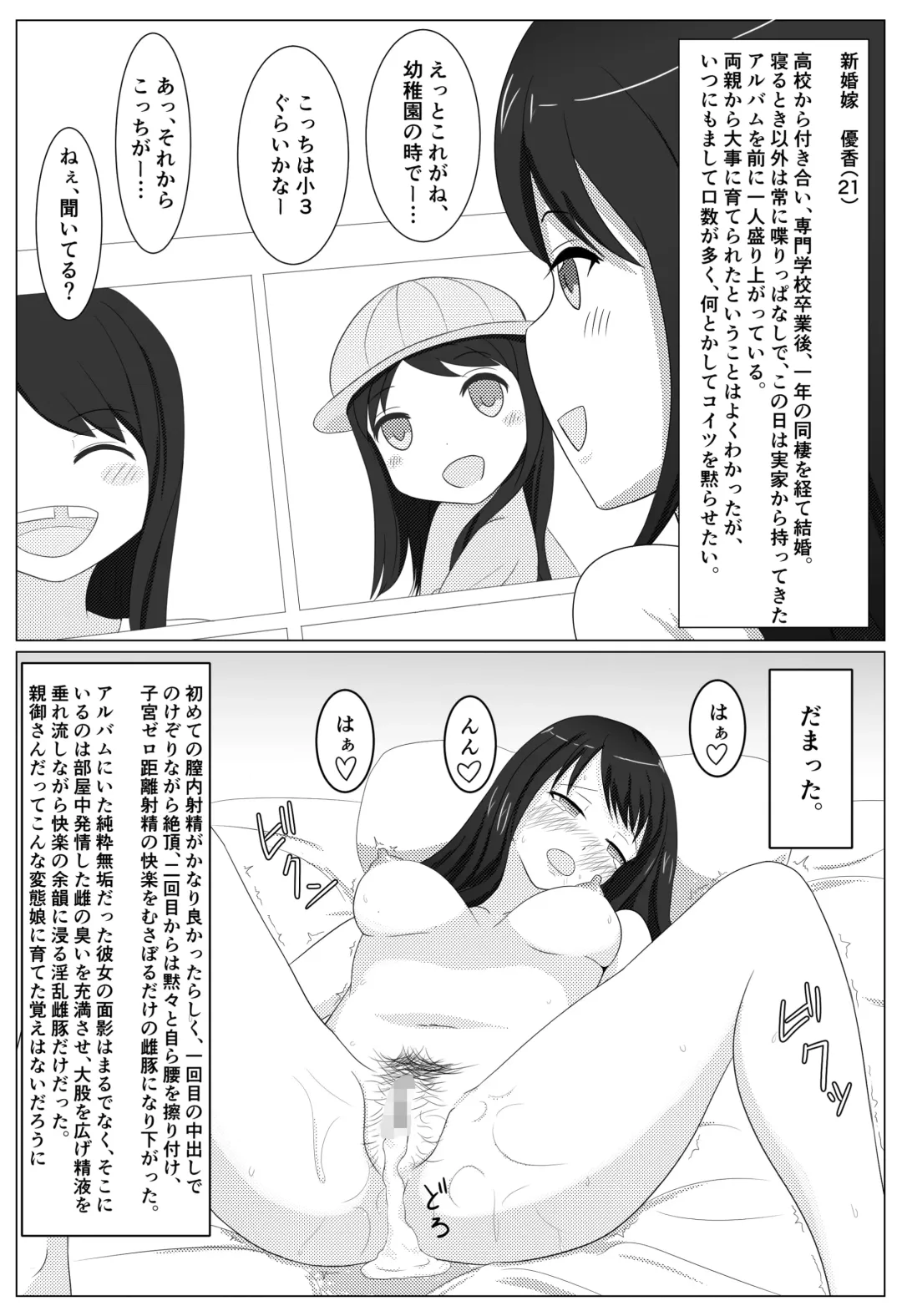 [Ahenama] Kuzu Otoko ni 2 Koma de Soku Ochi to Sare Chau Hitozuma-tachi Fhentai - Page 2