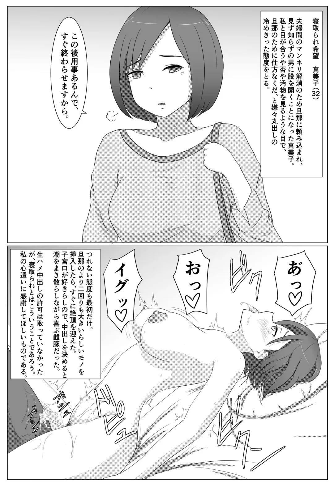 [Ahenama] Kuzu Otoko ni 2 Koma de Soku Ochi to Sare Chau Hitozuma-tachi Fhentai - Page 5