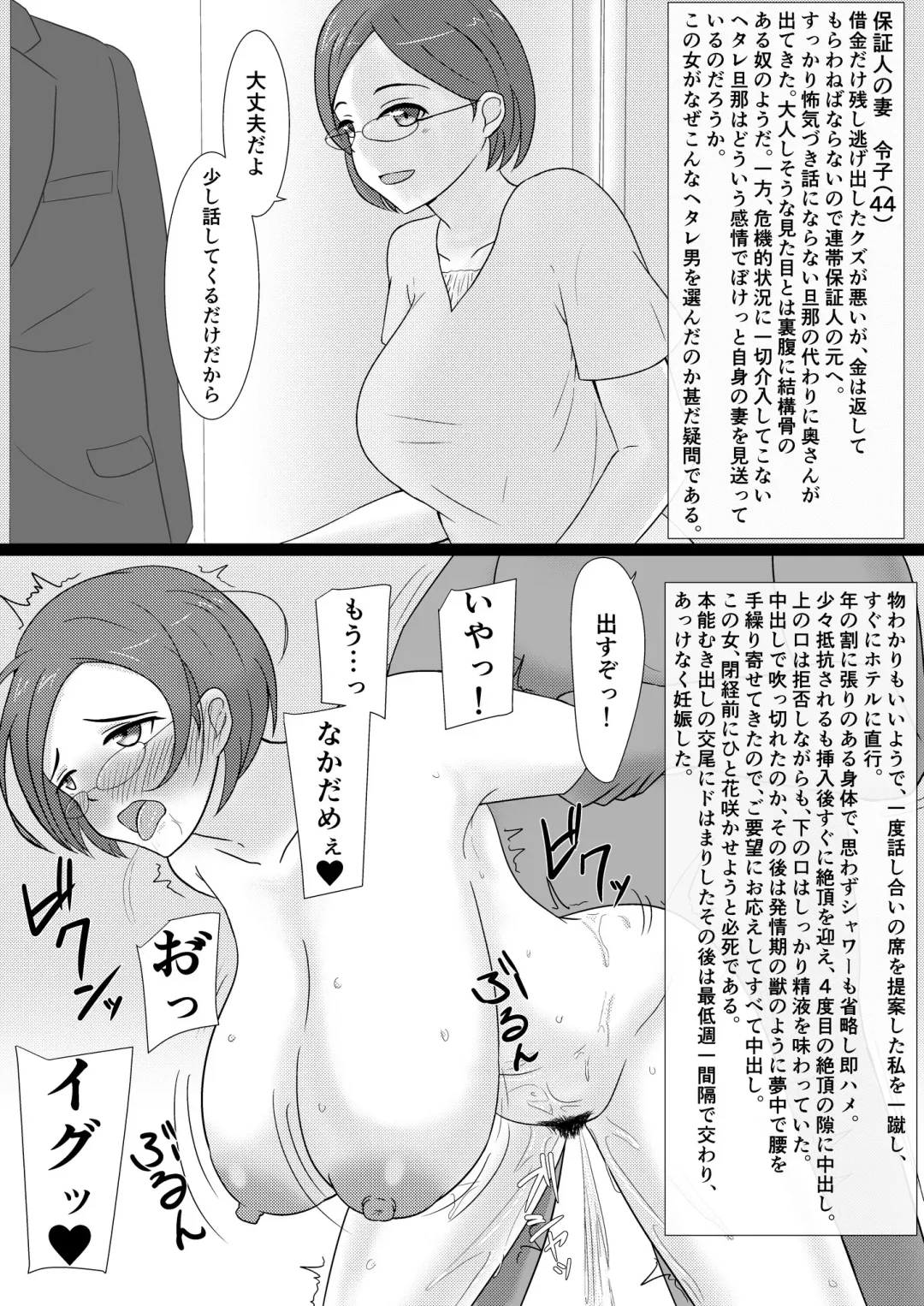 [Ahenama] Kuzu Otoko ni 2 Koma de Soku Ochi to Sare Chau Hitozuma-tachi 2 Fhentai.net - Page 10