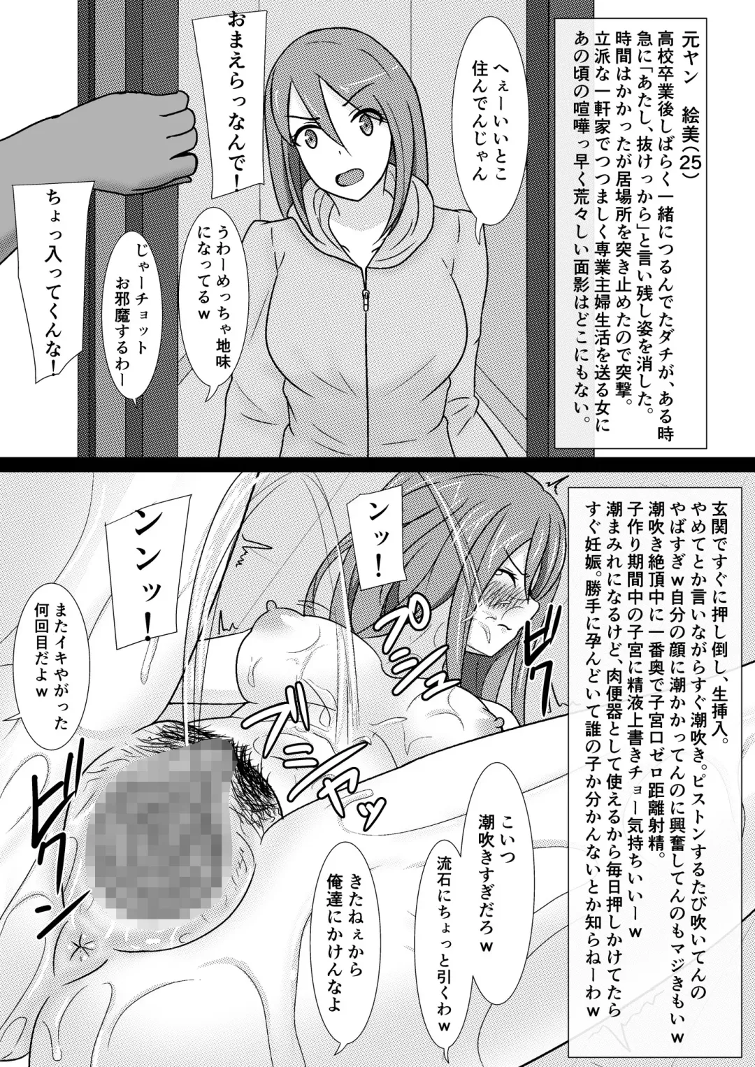 [Ahenama] Kuzu Otoko ni 2 Koma de Soku Ochi to Sare Chau Hitozuma-tachi 2 Fhentai.net - Page 3