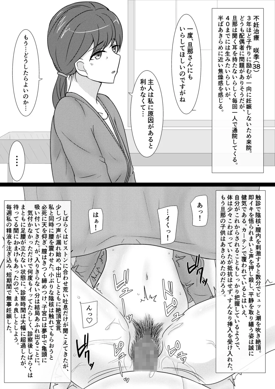 [Ahenama] Kuzu Otoko ni 2 Koma de Soku Ochi to Sare Chau Hitozuma-tachi 2 Fhentai.net - Page 7