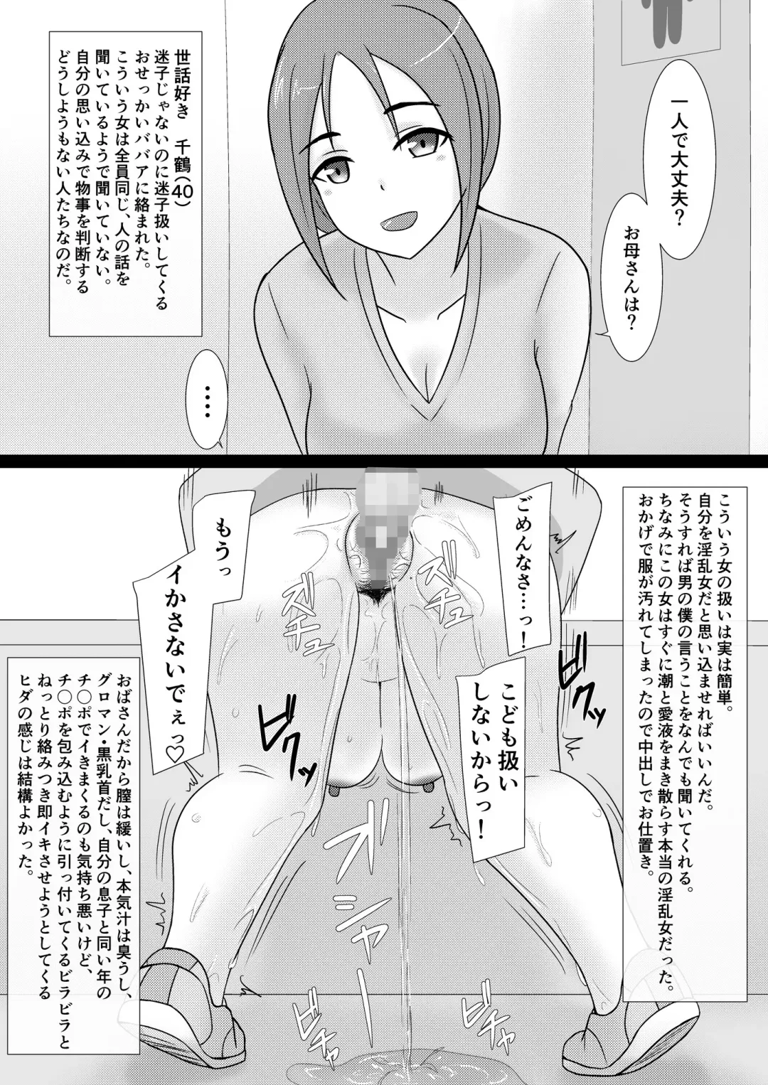 [Ahenama] Kuzu Otoko ni 2 Koma de Soku Ochi to Sare Chau Hitozuma-tachi 2 Fhentai.net - Page 8