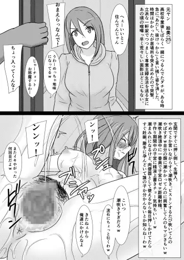 [Ahenama] Kuzu Otoko ni 2 Koma de Soku Ochi to Sare Chau Hitozuma-tachi 2 Fhentai.net - Page 3