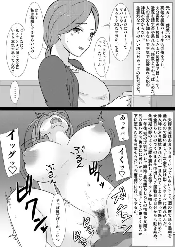 [Ahenama] Kuzu Otoko ni 2 Koma de Soku Ochi to Sare Chau Hitozuma-tachi 2 Fhentai.net - Page 4