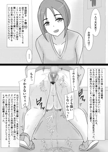 [Ahenama] Kuzu Otoko ni 2 Koma de Soku Ochi to Sare Chau Hitozuma-tachi 2 Fhentai.net - Page 8