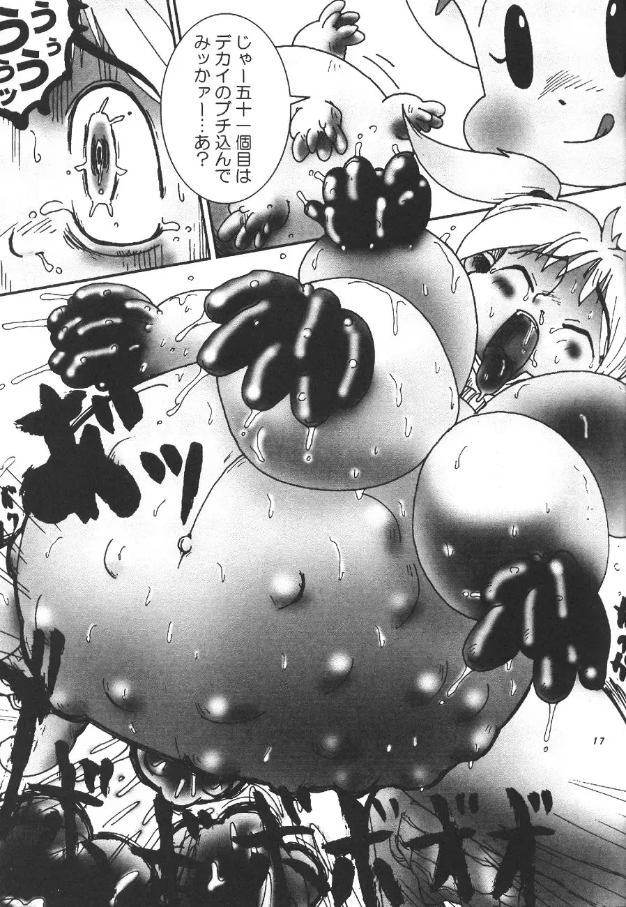 Momo-an Fhentai - Page 18