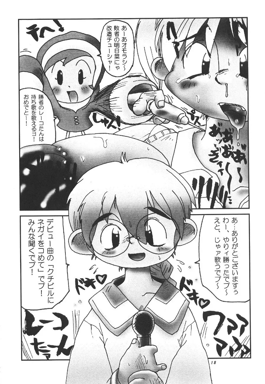 Momo-an Fhentai - Page 19