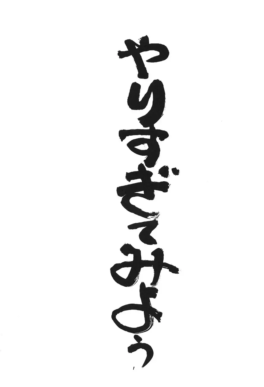 Momo-an Fhentai - Page 2