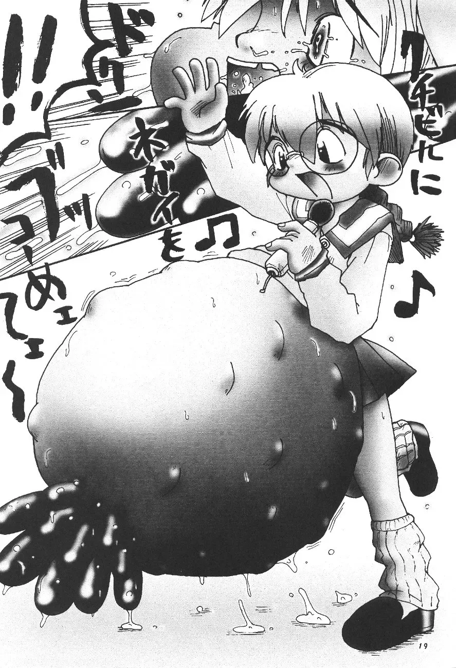 Momo-an Fhentai - Page 20