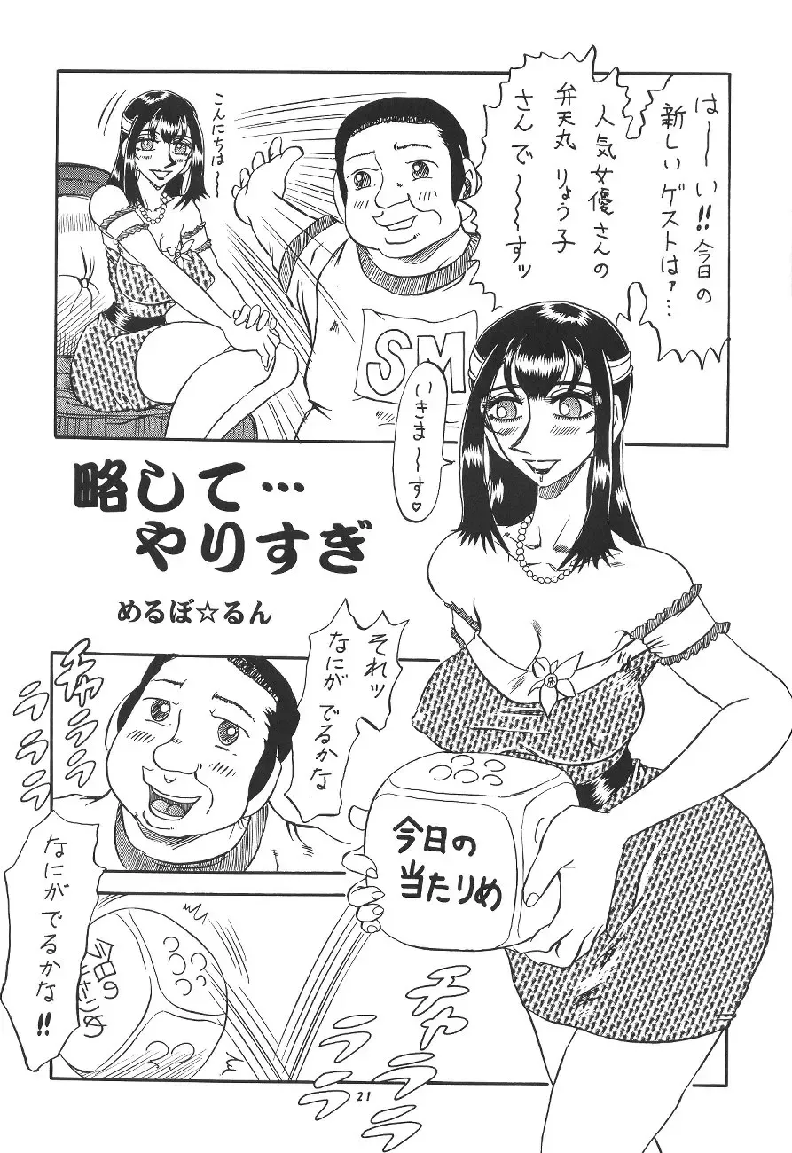 Momo-an Fhentai - Page 22