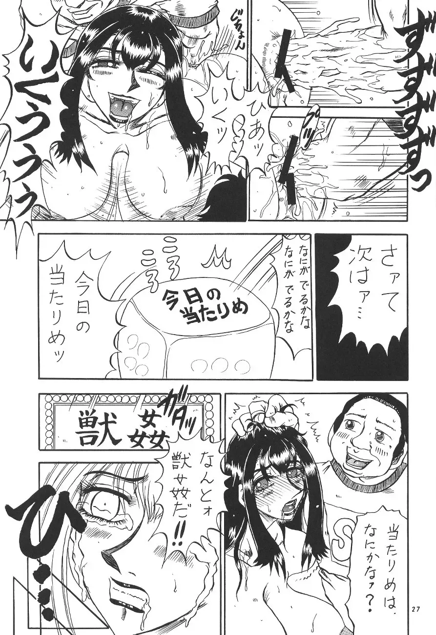 Momo-an Fhentai - Page 28