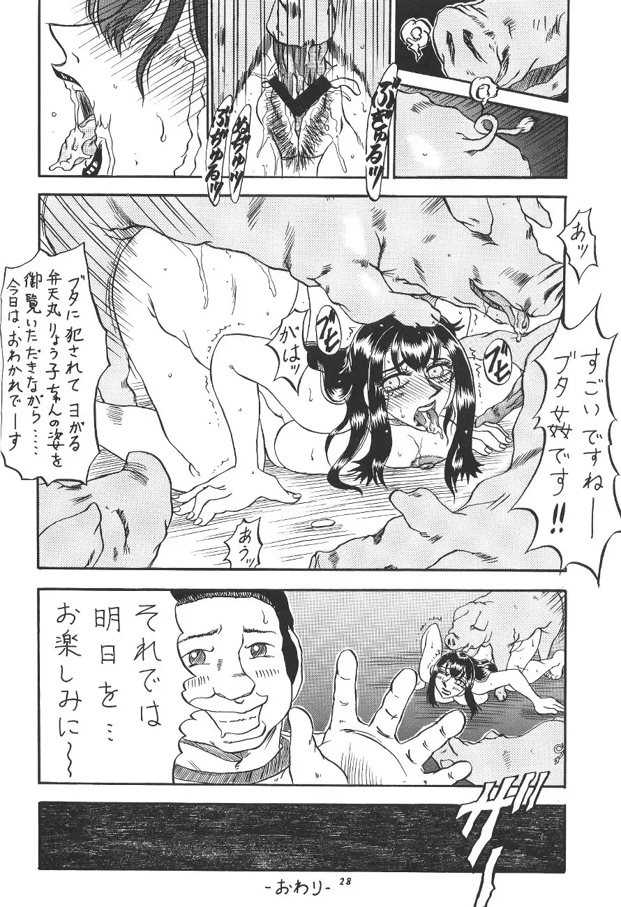 Momo-an Fhentai - Page 29