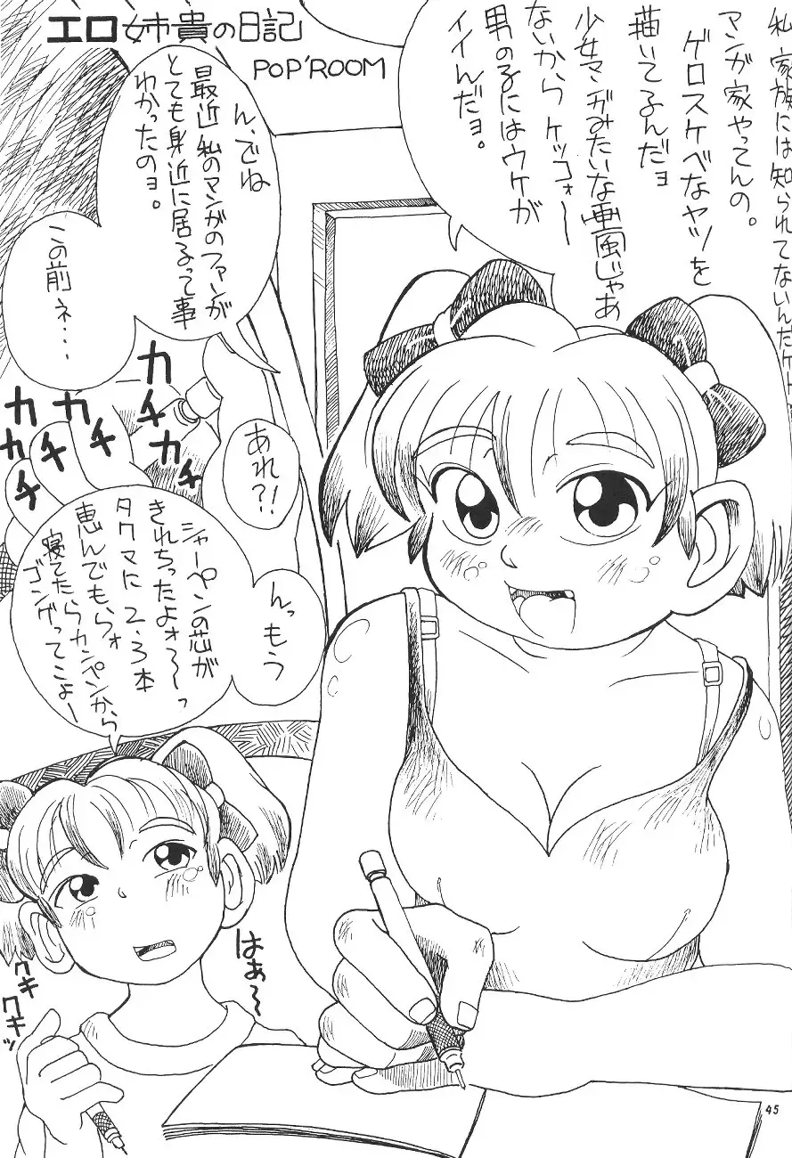 Momo-an Fhentai - Page 46