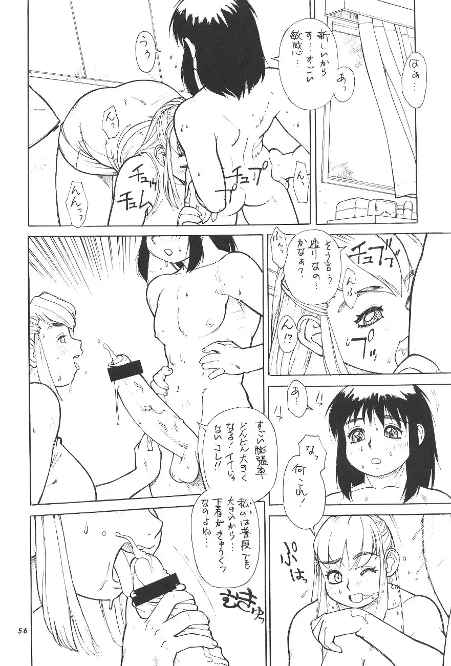 Momo-an Fhentai - Page 57
