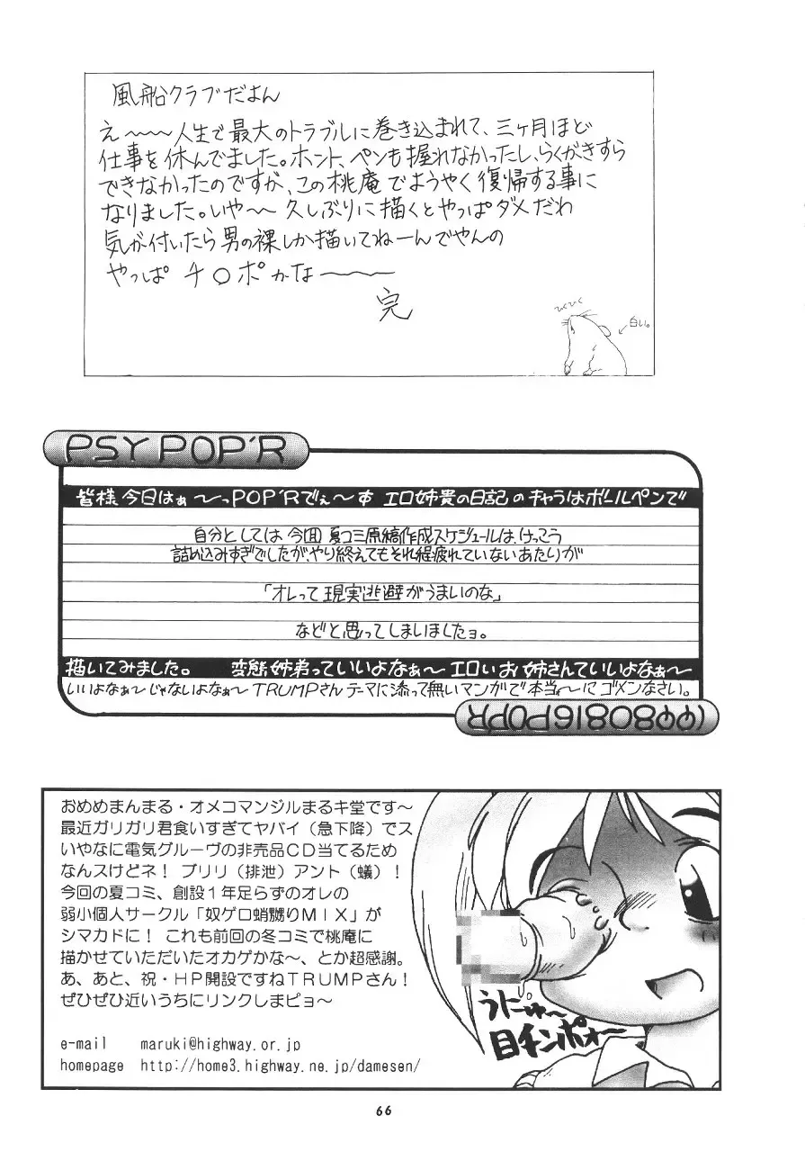 Momo-an Fhentai - Page 67