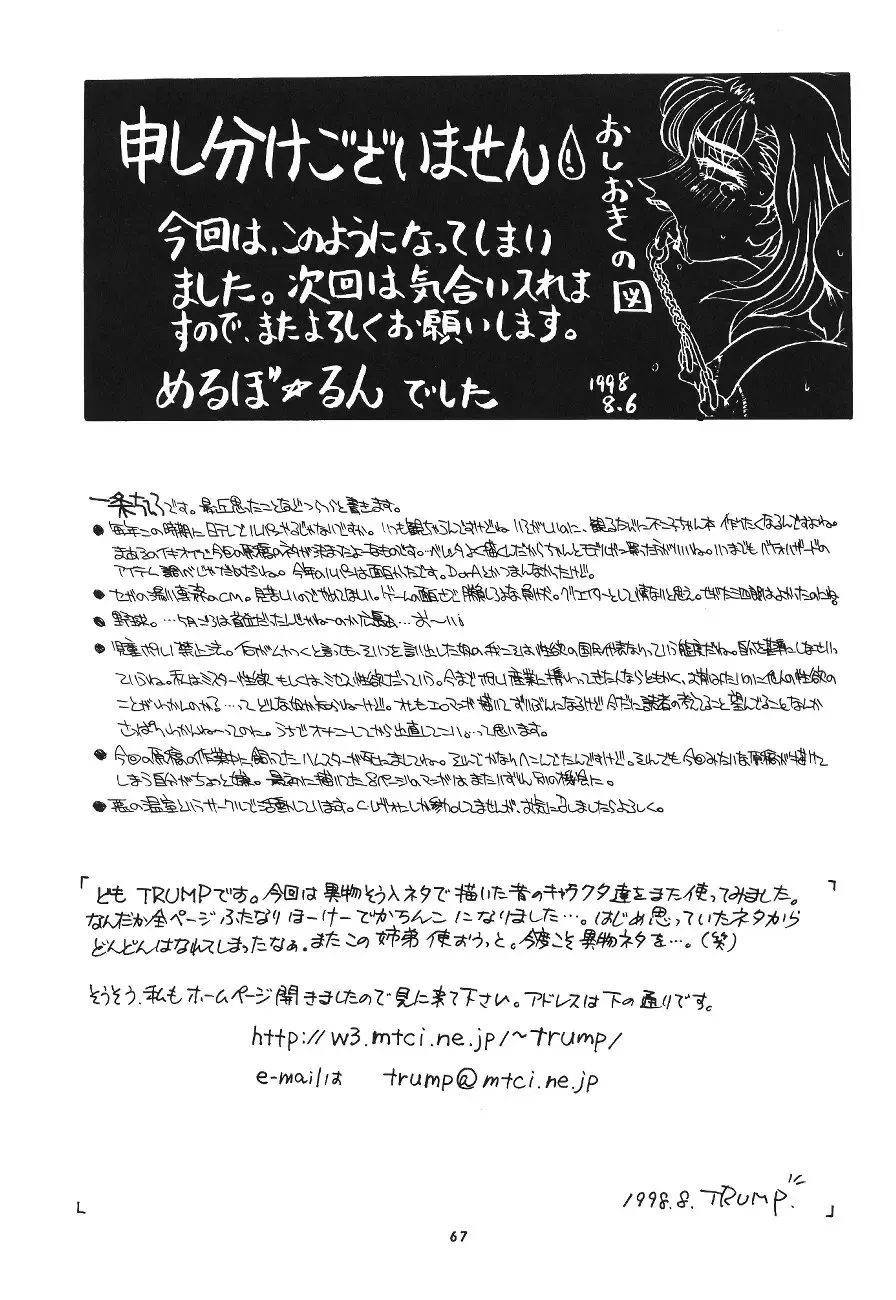 Momo-an Fhentai - Page 68