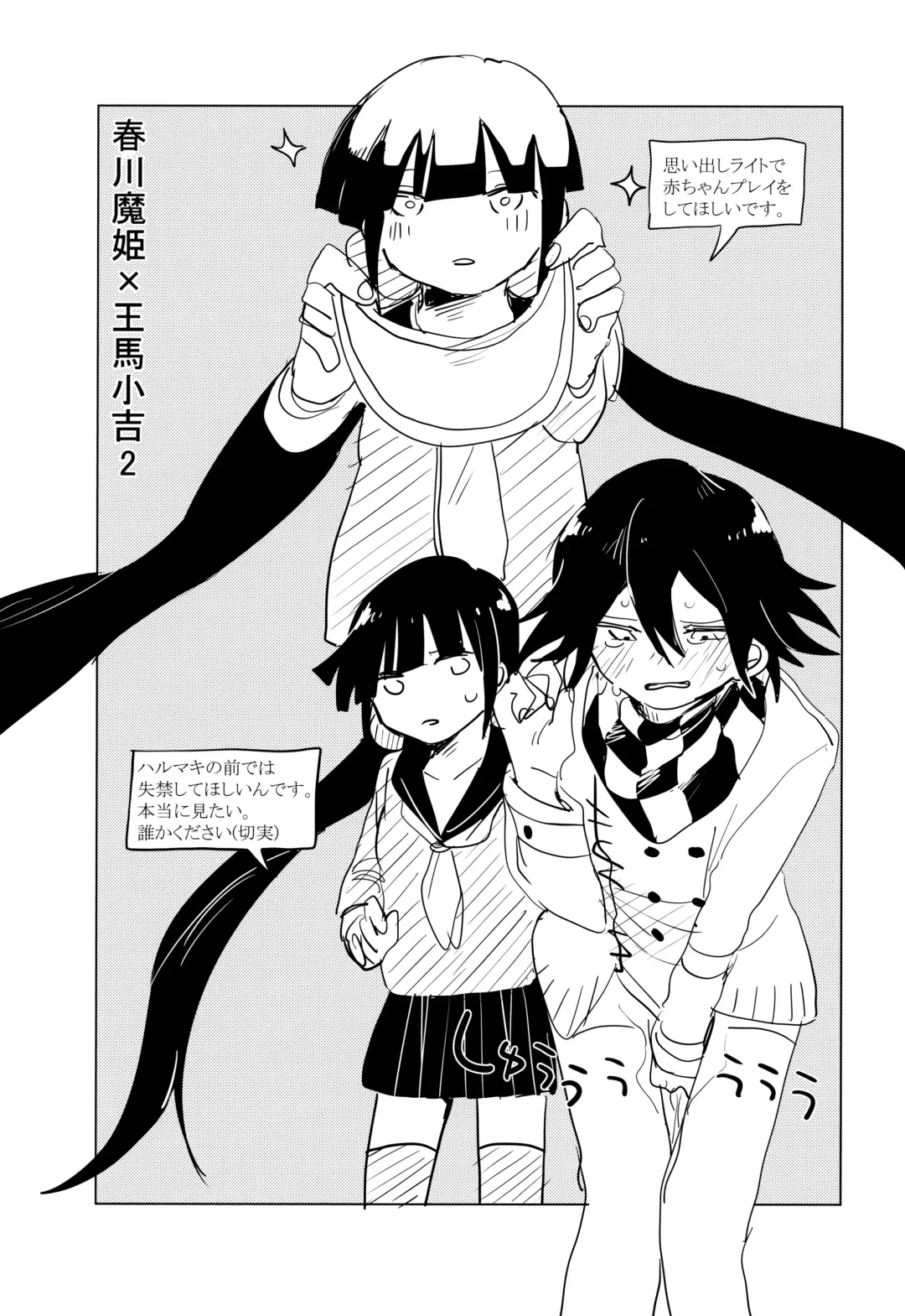 [Kousaka Maina] Harem nante Ore no Yakume ja Nai! Fhentai.net - Page 33