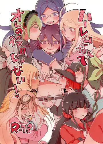 Read [Kousaka Maina] Harem nante Ore no Yakume ja Nai! - Fhentai.net