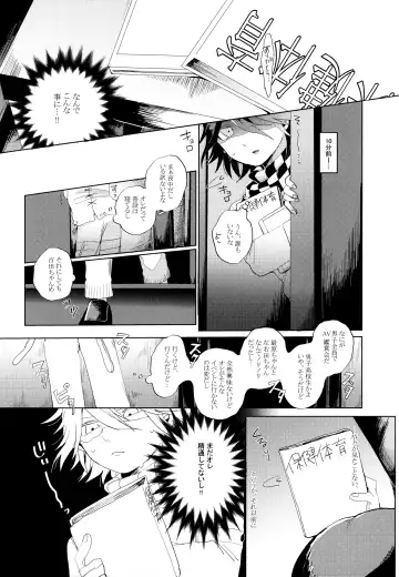 [Kousaka Maina] Harem nante Ore no Yakume ja Nai! Fhentai.net - Page 4