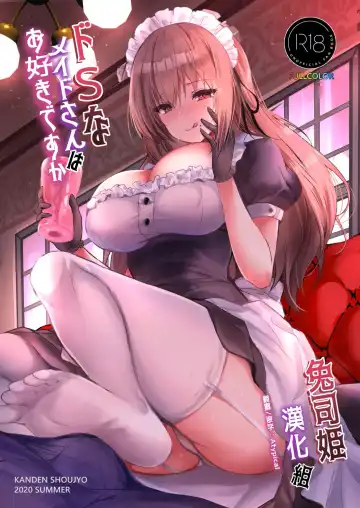 [Mafuyu] Do-S na Maid-san wa Osuki desu ka? - Fhentai.net