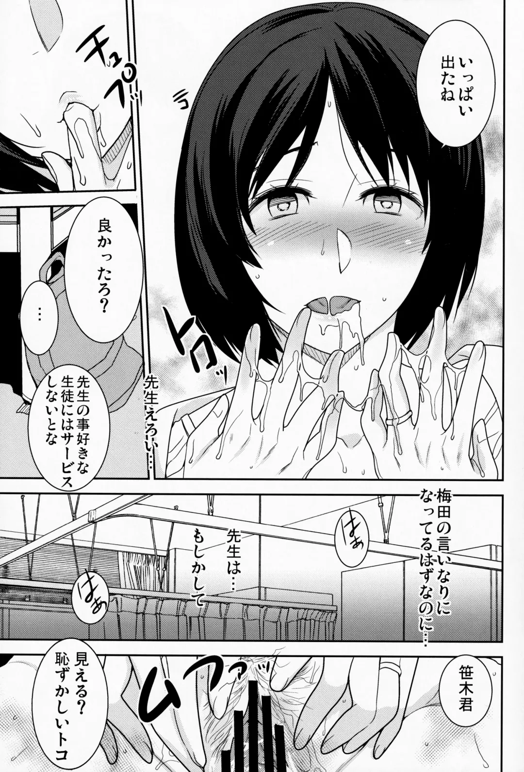 [Minami Chisato] Akogare no Ano Hito wa Fhentai.net - Page 14