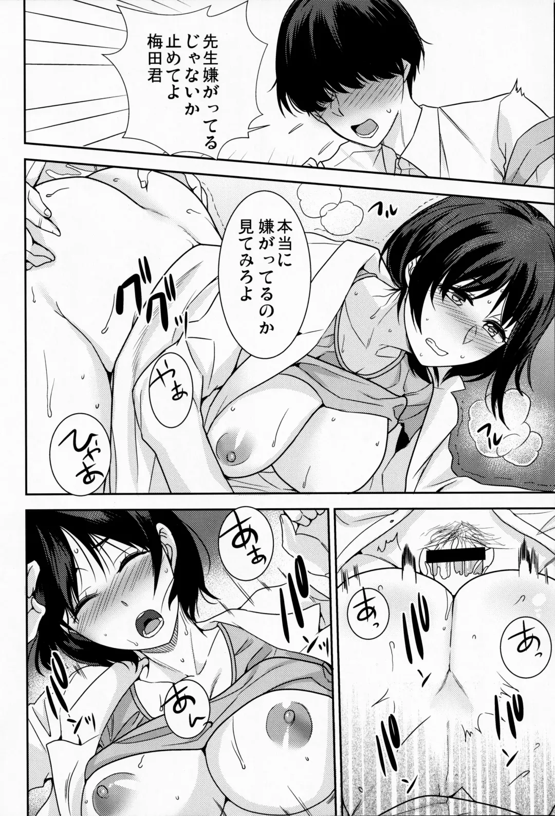 [Minami Chisato] Akogare no Ano Hito wa Fhentai.net - Page 9